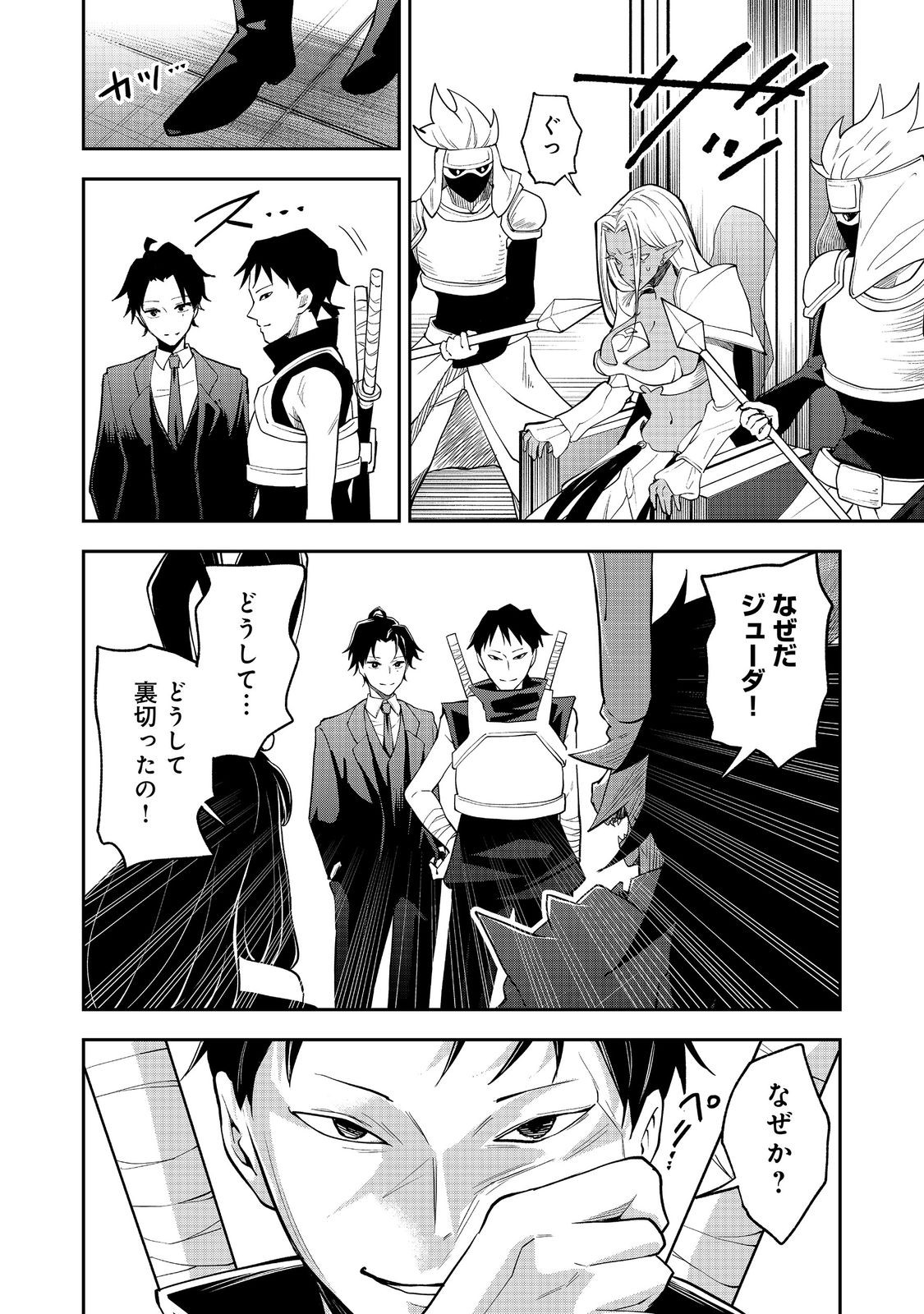Read DUNGEON MASTER BANME ~FUTSUU NI YATTE MO MURISOU DA KARA CASINO TSUKURU KOTO NI SHITA~ RAW Chapter 10.2 [High Quality / Full] - Page 2 - nicomanga.net