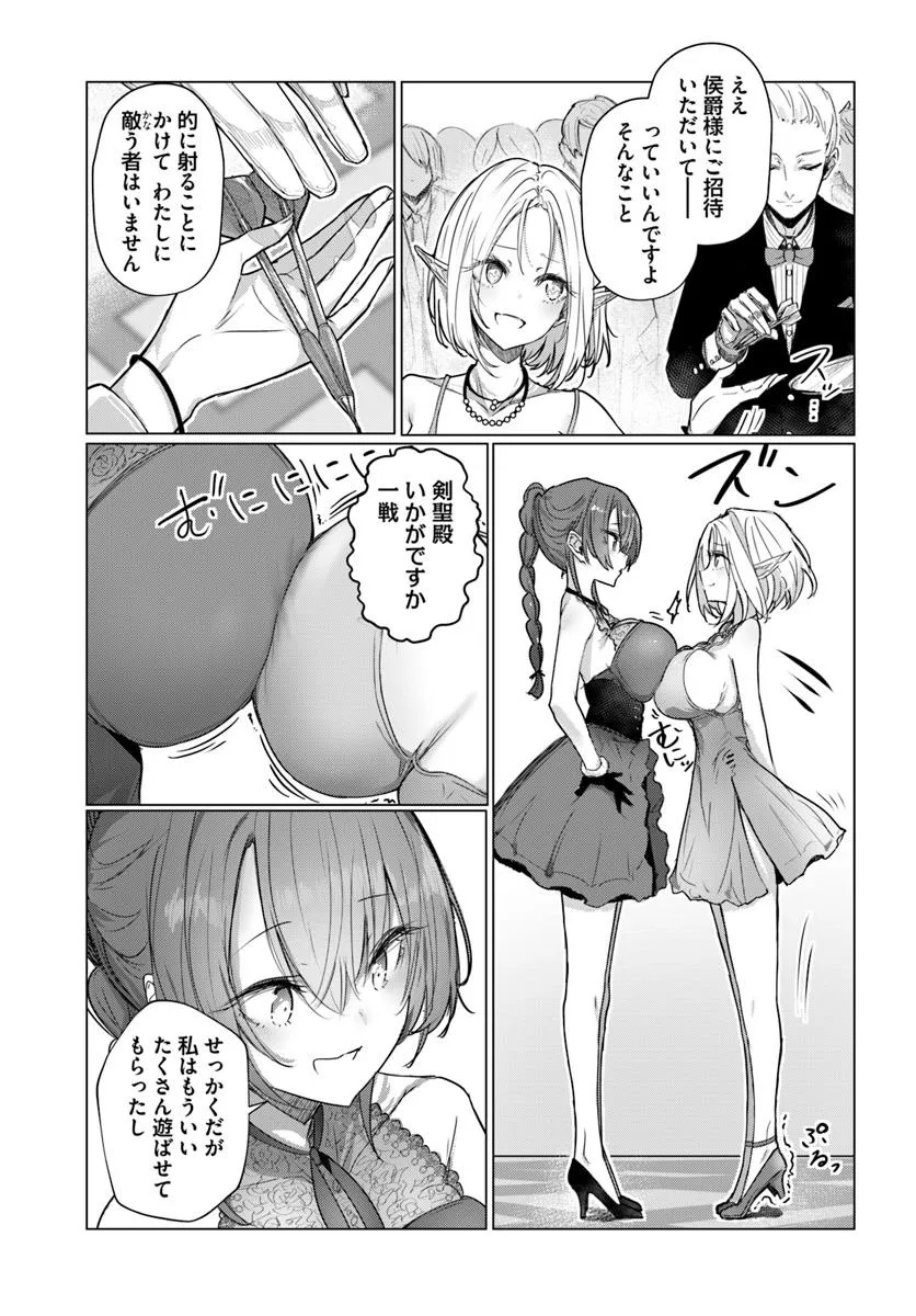 Read DOUKYO SHITEIRU KENSEI NO ONNA SHISHOU GA KAWAISUGITE MAINICHI SHIAWASE DESU Chapter 8 [High Quality / Full] - Page 11 - nicomanga.net