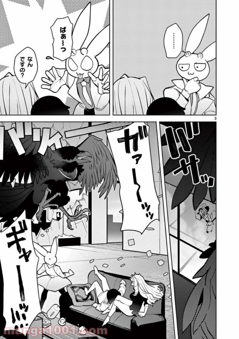 Read GIANT OJOUSAMA Chapter 13 [High Quality / Full] - Page 3 - nicomanga.com