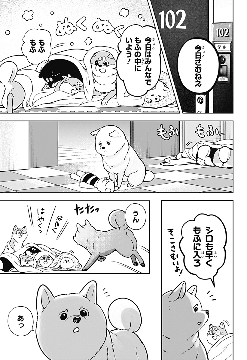Read SHIBA-TSUKI BUKKEN Chapter 10 [High Quality / Full] - Page 19 - dark.nicomanga.com