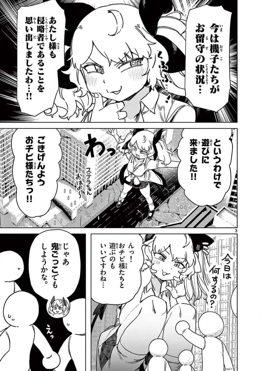 Read GIANT OJOUSAMA Chapter 105 [High Quality / Full] - Page 5 - nicomanga.com