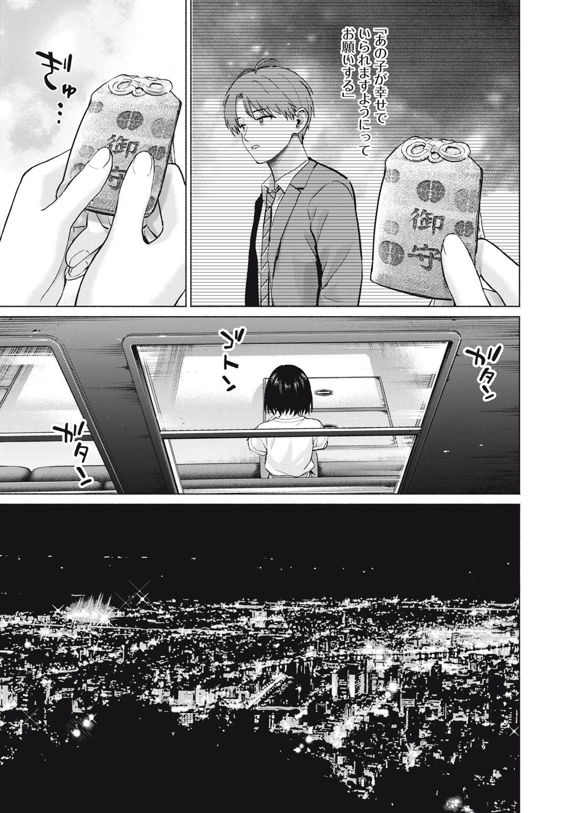 GRAPARA! - RAW Chapter 126 page 17 - nihonkuni.com