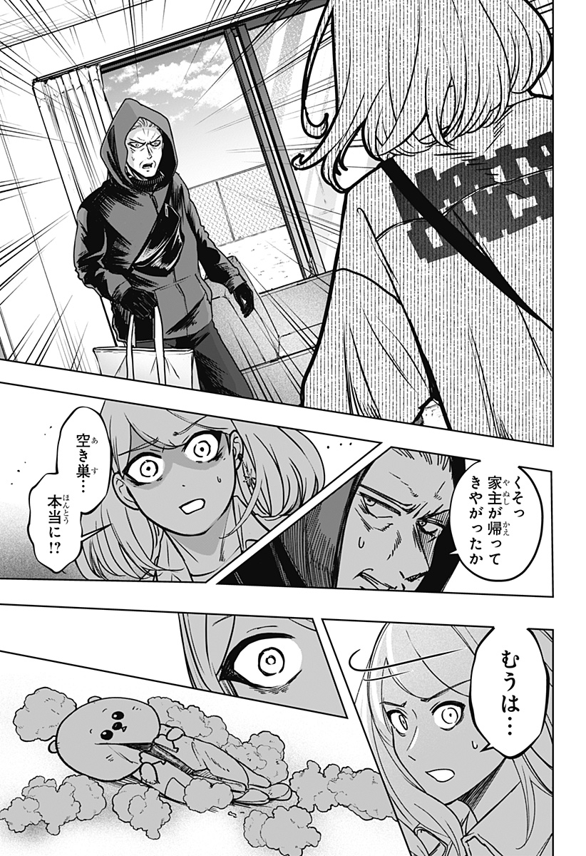 Read SHIBA-TSUKI BUKKEN Chapter 37 [High Quality / Full] - Page 17 - dark.nicomanga.com