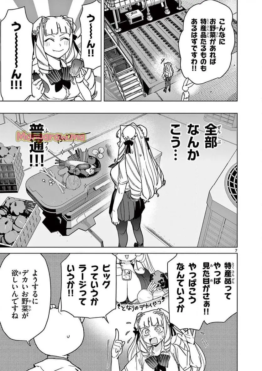 Read GIANT OJOUSAMA Chapter 135 [High Quality / Full] - Page 9 - nicomanga.com