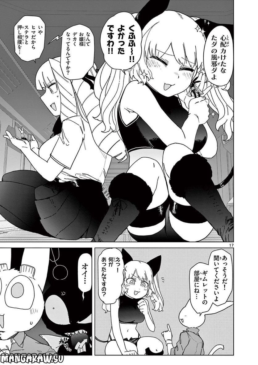 Read GIANT OJOUSAMA Chapter 57 [High Quality / Full] - Page 19 - nicomanga.com