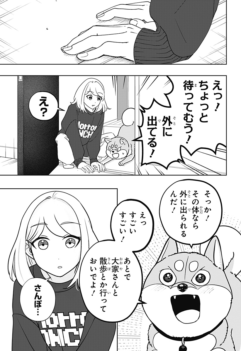 Read SHIBA-TSUKI BUKKEN Chapter 43 [High Quality / Full] - Page 11 - dark.nicomanga.com