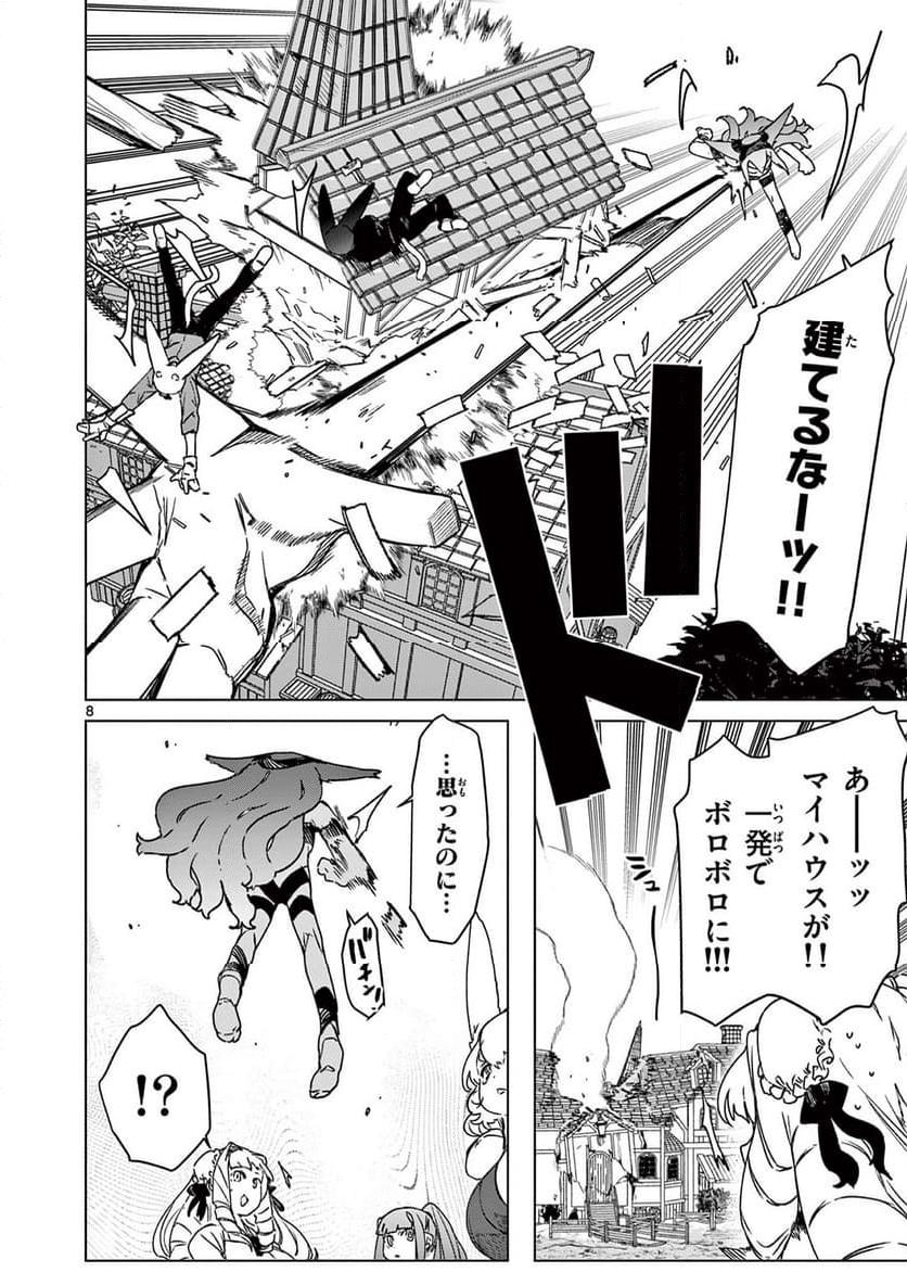 Read GIANT OJOUSAMA Chapter 100 [High Quality / Full] - Page 8 - nicomanga.com
