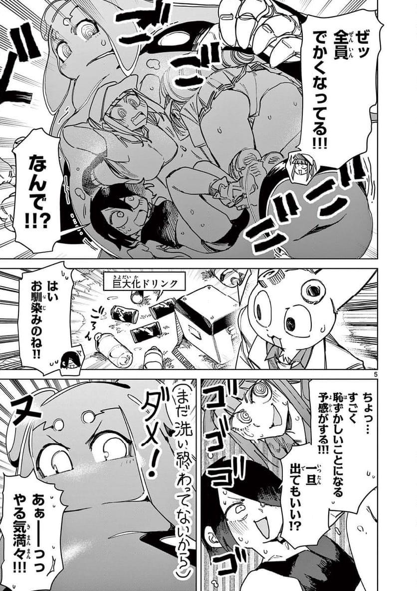 Read GIANT OJOUSAMA Chapter 111 [High Quality / Full] - Page 7 - nicomanga.com