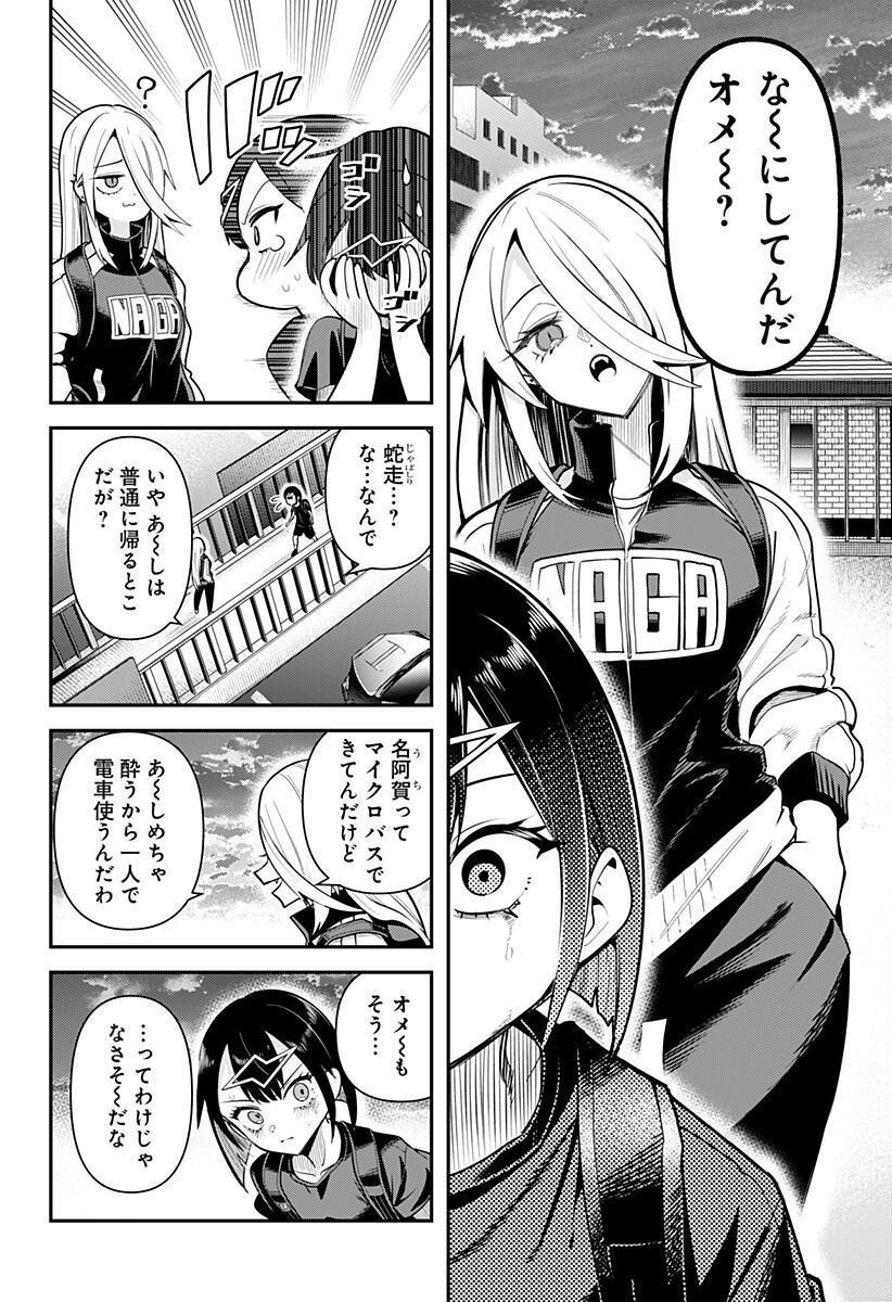 SHUNRAI TAKKYUU Chapter 16 page 4 - nihonkuni.com