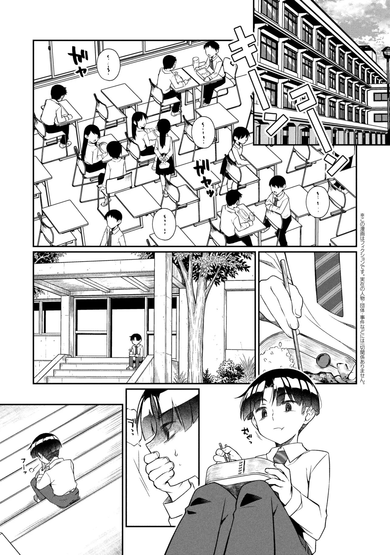 OTONARI NO ONESAN WA ××× SHITAI Chapter 19.1 page 1 - nihonkuni.com