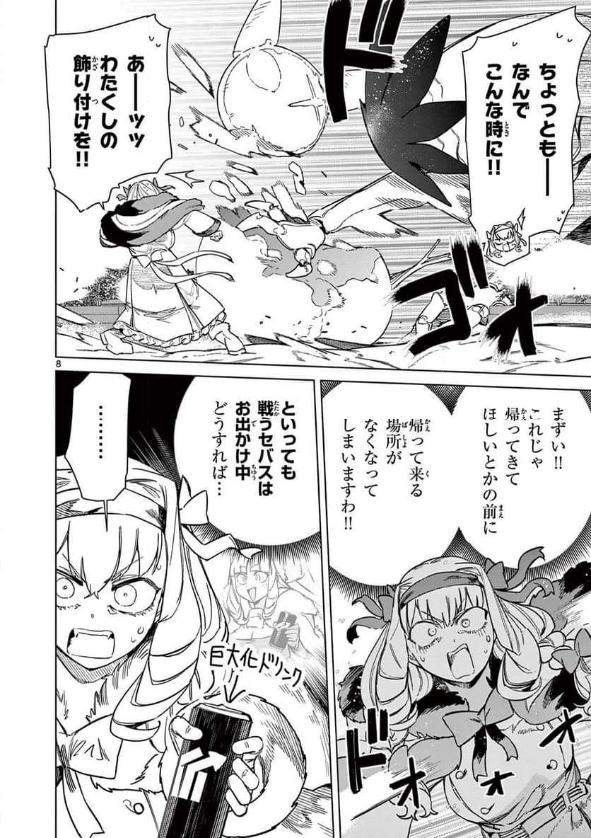 Read GIANT OJOUSAMA Chapter 95 [High Quality / Full] - Page 10 - nicomanga.com