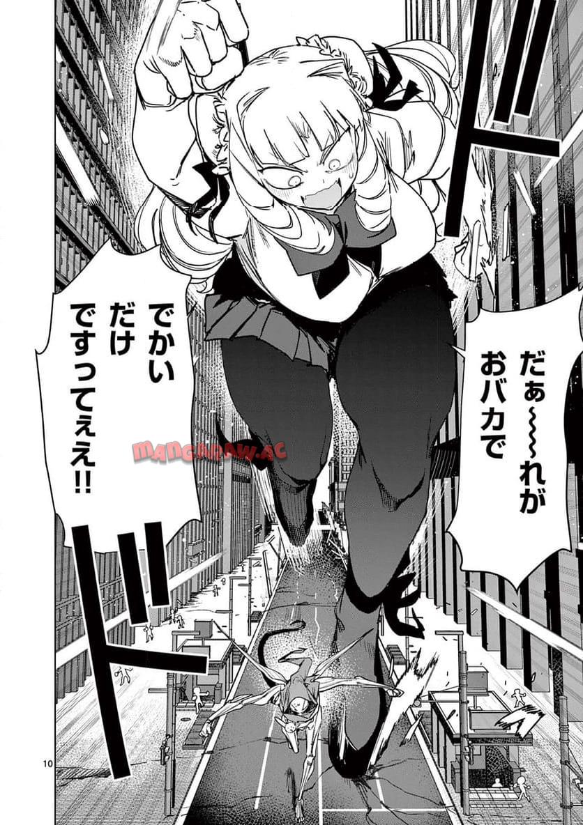 Read GIANT OJOUSAMA Chapter 115 [High Quality / Full] - Page 12 - nicomanga.com