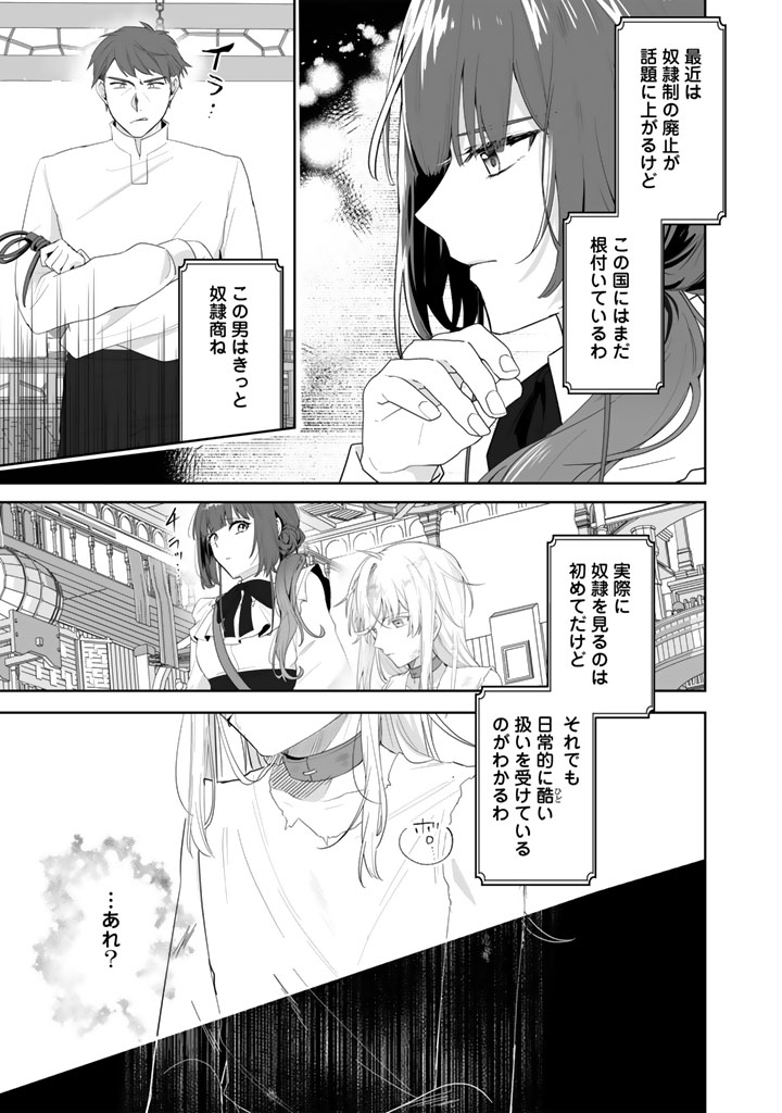 OOATARI REIJOU WA NIDOME NO JINSEI WO OUKA SURU: SHINITAKU NAI NODE HYAKUOKU MONEY WO TE NI RINKOKU HE TOUBOU SHIMASU Chapter 2.2 page 6 - nihonkuni.com
