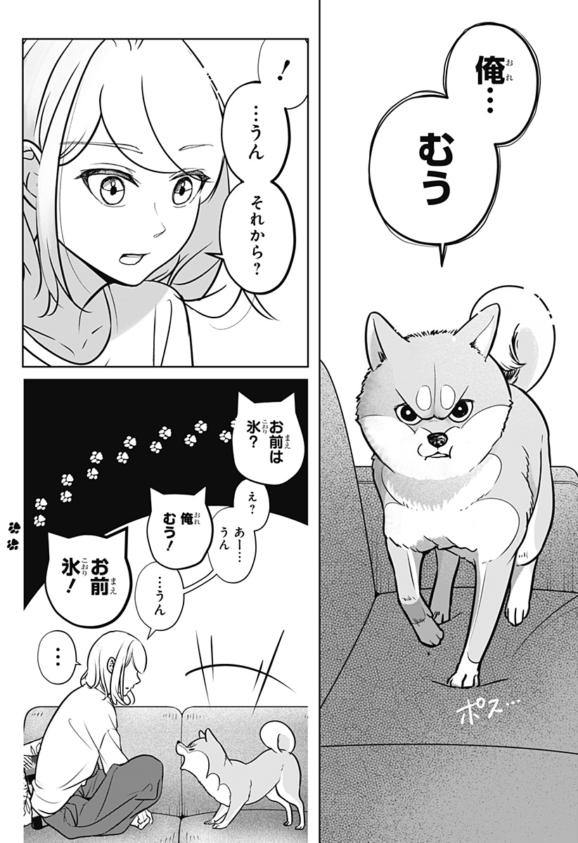 Read SHIBA-TSUKI BUKKEN Chapter 3 [High Quality / Full] - Page 34 - dark.nicomanga.com