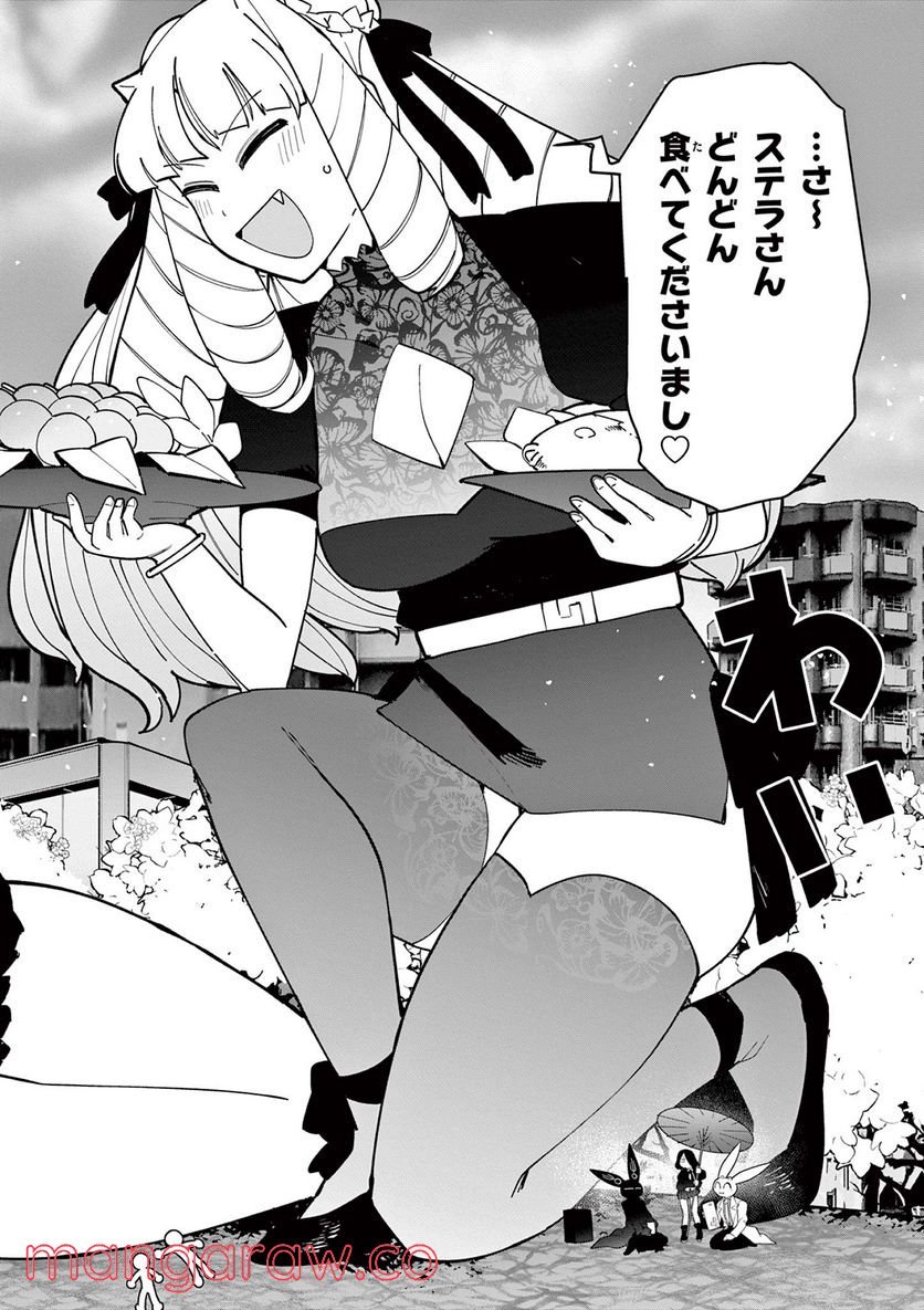 Read GIANT OJOUSAMA Chapter 30 [High Quality / Full] - Page 12 - nicomanga.com