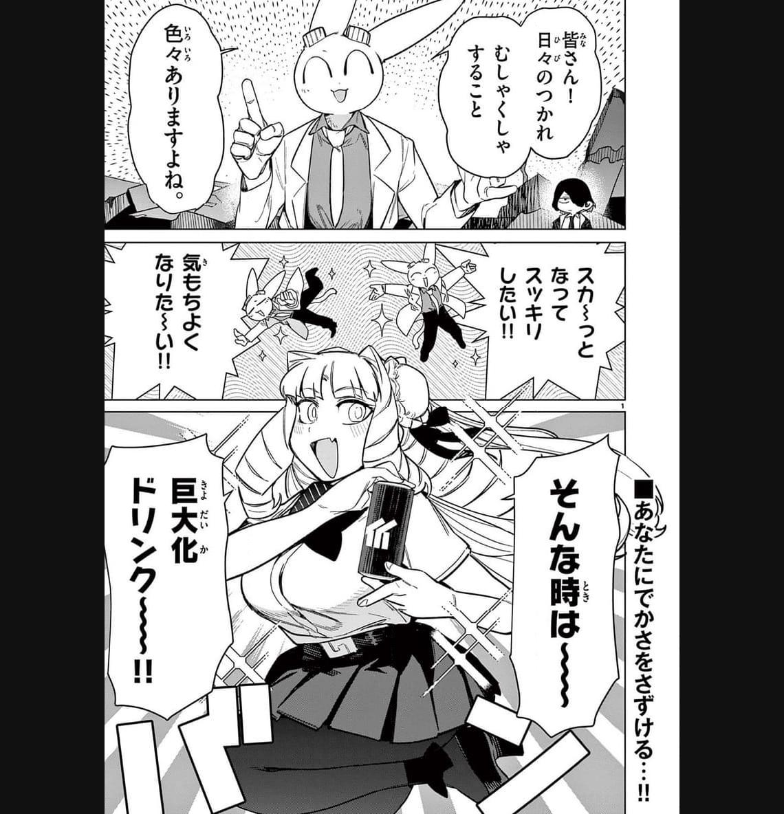 Read GIANT OJOUSAMA Chapter 93 [High Quality / Full] - Page 3 - nicomanga.com