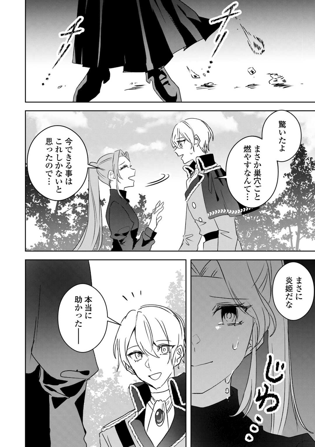 IBASHO WO UBAWARE TSUDZUKETA WATASHI WA DOKO NI IKEBA II NO DESHOU KA? - RAW Chapter 11.2 page 13 - nihonkuni.com