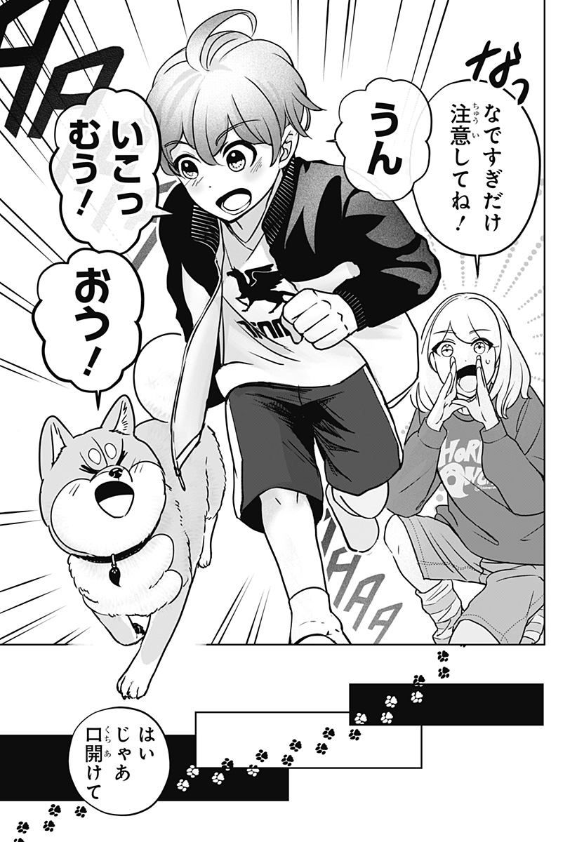 Read SHIBA-TSUKI BUKKEN Chapter 27 [High Quality / Full] - Page 13 - dark.nicomanga.com