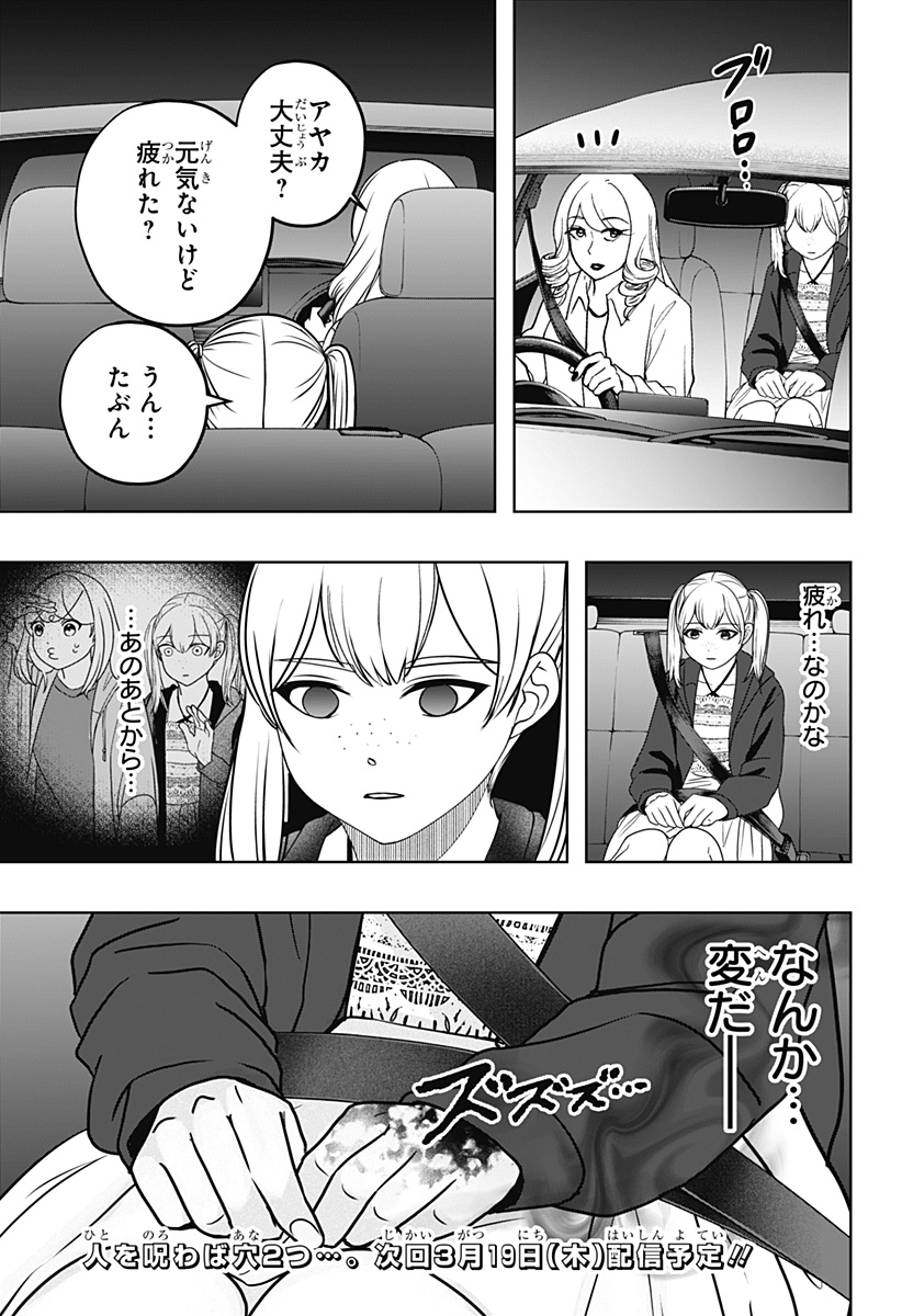 Read SHIBA-TSUKI BUKKEN Chapter 46 [High Quality / Full] - Page 29 - dark.nicomanga.com