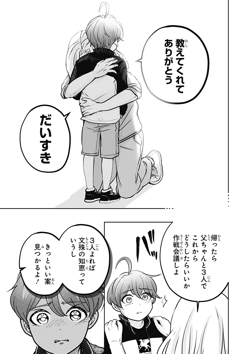 Read SHIBA-TSUKI BUKKEN Chapter 28 [High Quality / Full] - Page 23 - dark.nicomanga.com