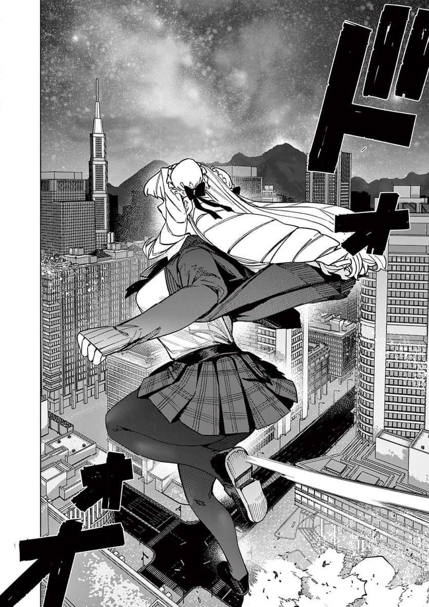 Read GIANT OJOUSAMA Chapter 96 [High Quality / Full] - Page 12 - nicomanga.com
