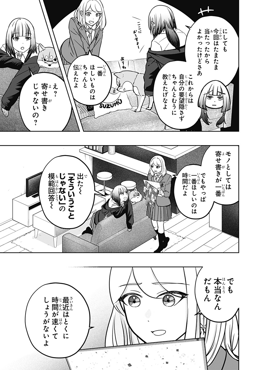 Read SHIBA-TSUKI BUKKEN Chapter 38 [High Quality / Full] - Page 27 - dark.nicomanga.com
