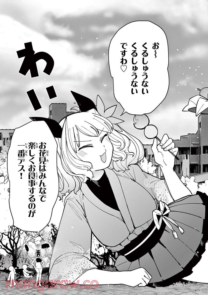 Read GIANT OJOUSAMA Chapter 30 [High Quality / Full] - Page 13 - nicomanga.com