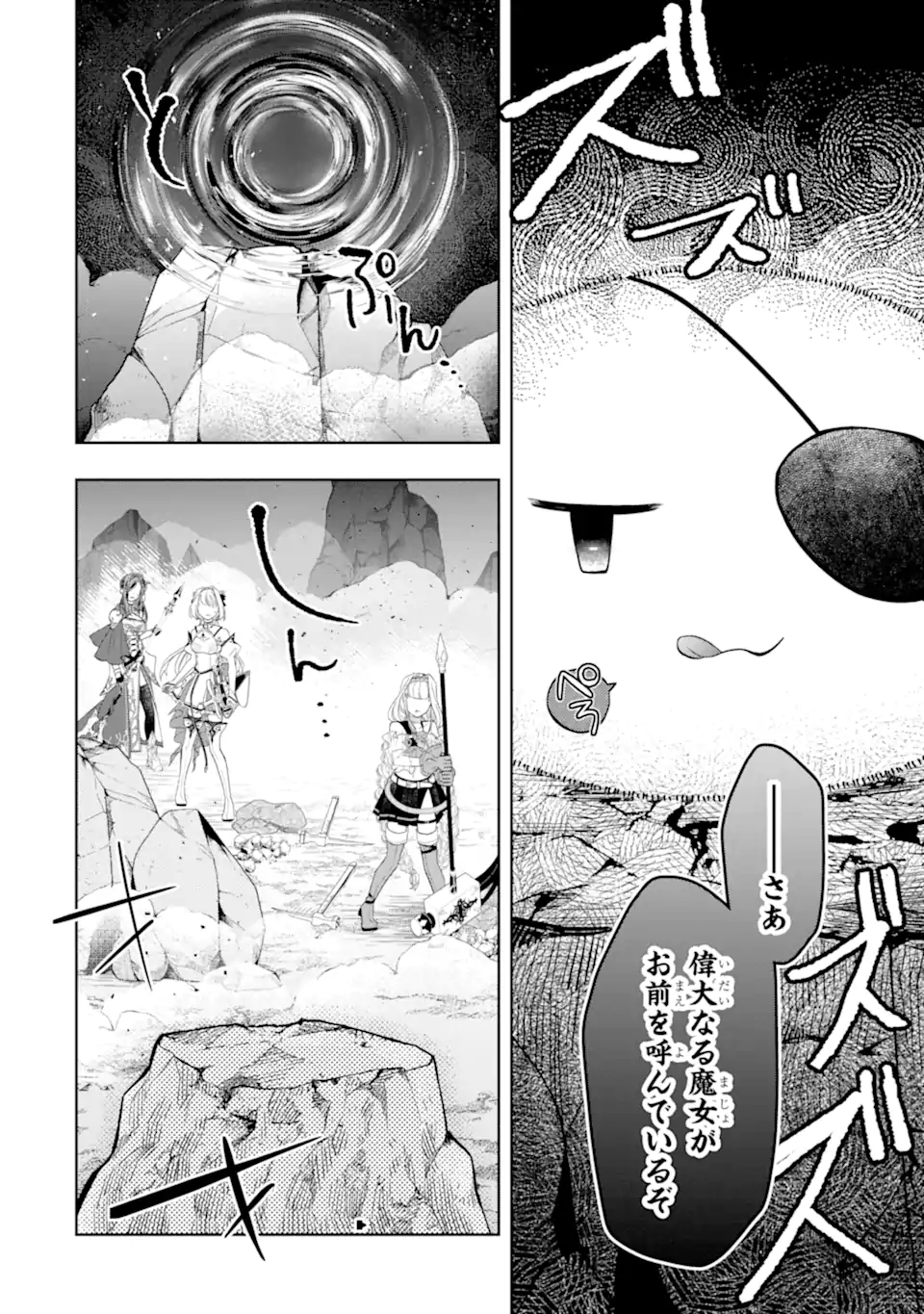 LEVEL 0 NO MAOU-SAMA, ISEKAI DE BOUKENSHA O HAJIMEMASU Chapter 30.1 page 8 - nihonkuni.com