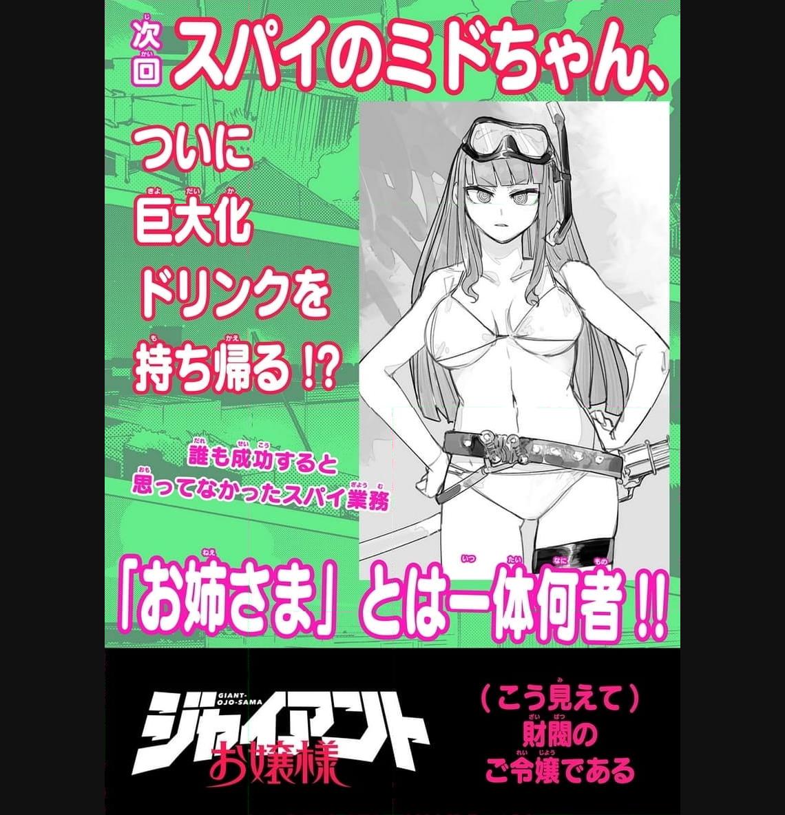 Read GIANT OJOUSAMA Chapter 89 [High Quality / Full] - Page 13 - nicomanga.com