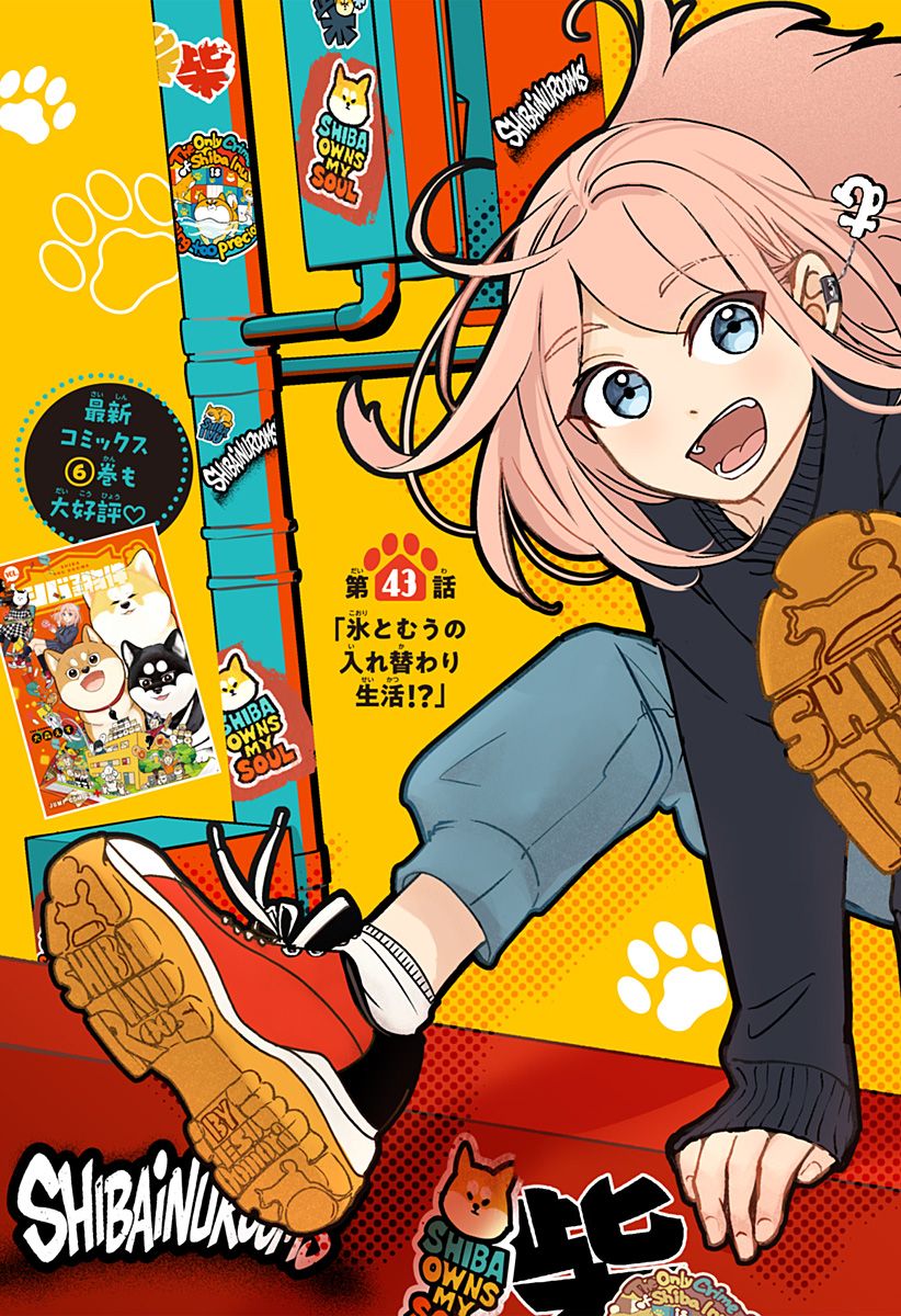 Read SHIBA-TSUKI BUKKEN Chapter 43 [High Quality / Full] - Page 3 - dark.nicomanga.com