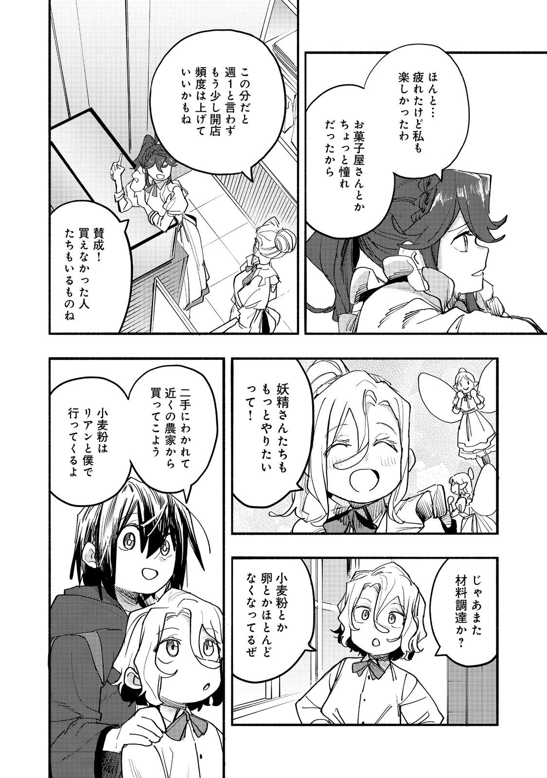 KYOU MO E NI KAITA MOCHI GA UMAI Chapter 52 page 8 - nihonkuni.com