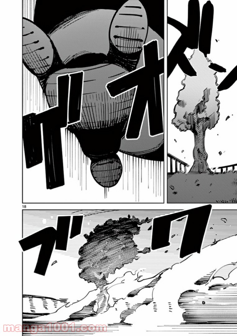 Read GIANT OJOUSAMA Chapter 2 [High Quality / Full] - Page 19 - nicomanga.com