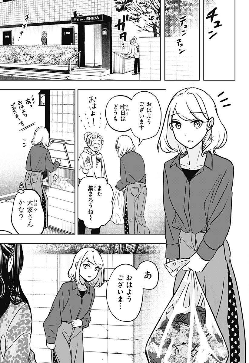 Read SHIBA-TSUKI BUKKEN Chapter 3 [High Quality / Full] - Page 37 - dark.nicomanga.com