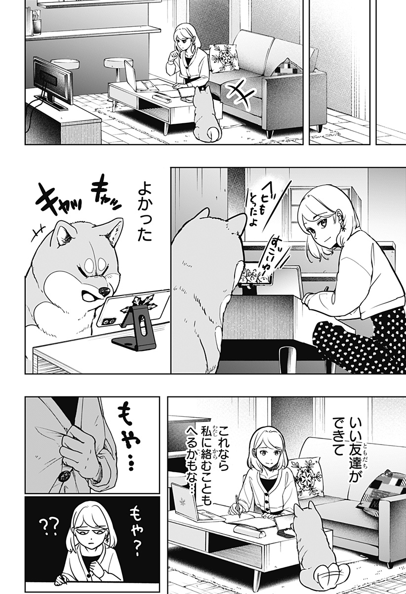 Read SHIBA-TSUKI BUKKEN Chapter 6 [High Quality / Full] - Page 22 - dark.nicomanga.com