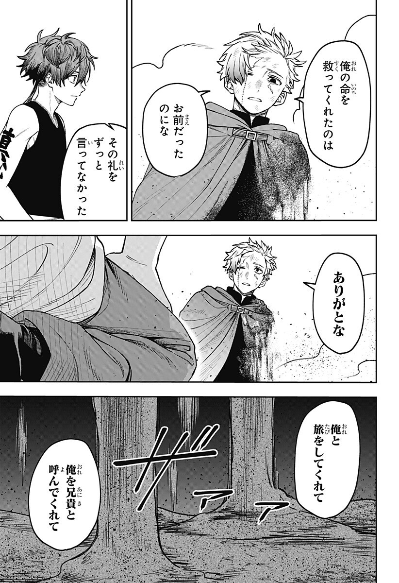 Read WITCHRIV Chapter 27 [High Quality / Full] - Page 11 - nicomanga.com