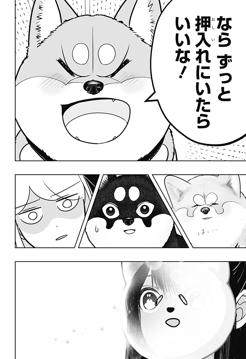 Read SHIBA-TSUKI BUKKEN Chapter 30 [High Quality / Full] - Page 12 - dark.nicomanga.com