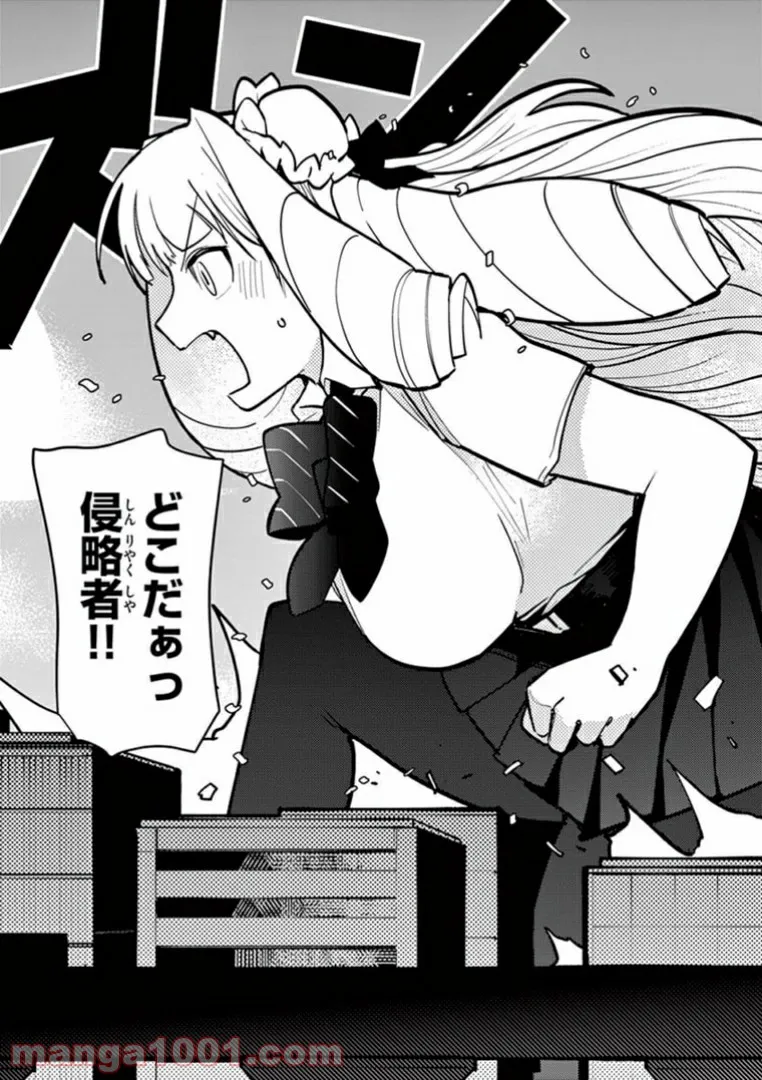 Read GIANT OJOUSAMA Chapter 8 [High Quality / Full] - Page 16 - nicomanga.com