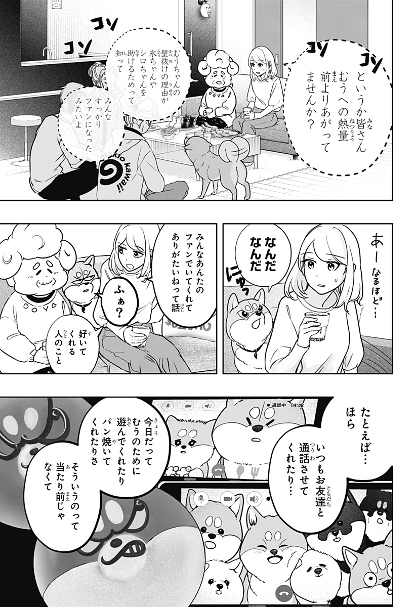 Read SHIBA-TSUKI BUKKEN Chapter 13 [High Quality / Full] - Page 5 - dark.nicomanga.com