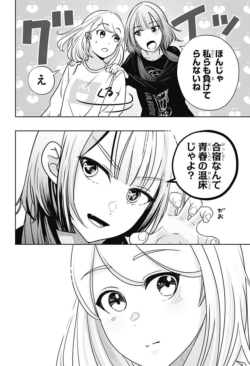 Read SHIBA-TSUKI BUKKEN Chapter 19 [High Quality / Full] - Page 6 - dark.nicomanga.com