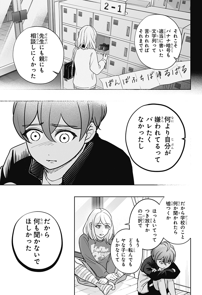 Read SHIBA-TSUKI BUKKEN Chapter 28 [High Quality / Full] - Page 9 - dark.nicomanga.com