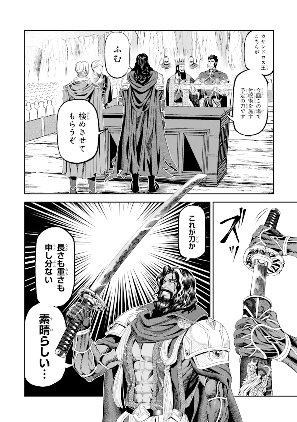 Read ISEKAI TŌSHŌ NO MAKEN SEISAKU GURASHI Chapter 16.2 [High Quality / Full] - Page 7 - nicomanga.net
