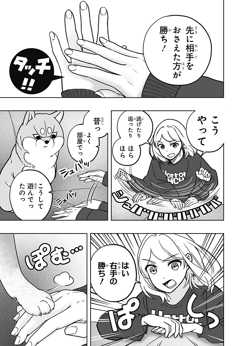 Read SHIBA-TSUKI BUKKEN Chapter 8 [High Quality / Full] - Page 5 - dark.nicomanga.com