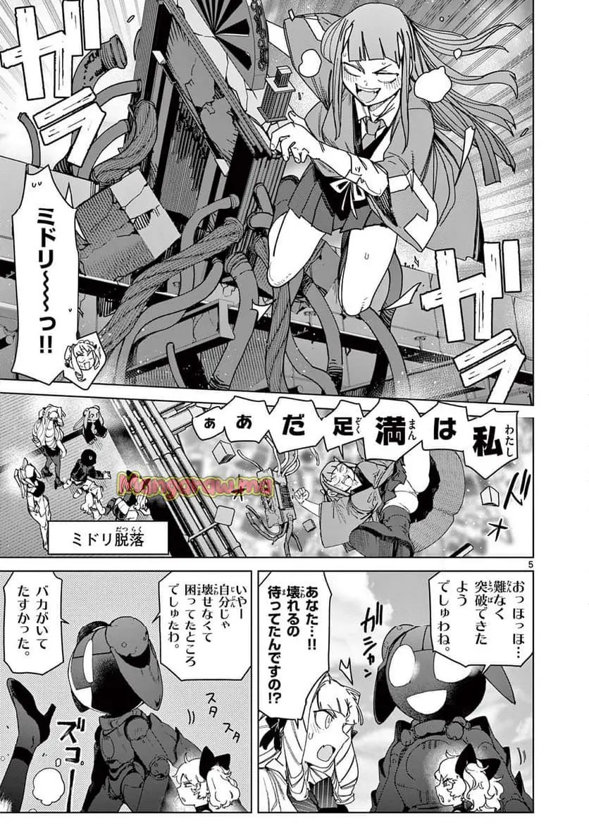 Read GIANT OJOUSAMA Chapter 139 [High Quality / Full] - Page 5 - nicomanga.com
