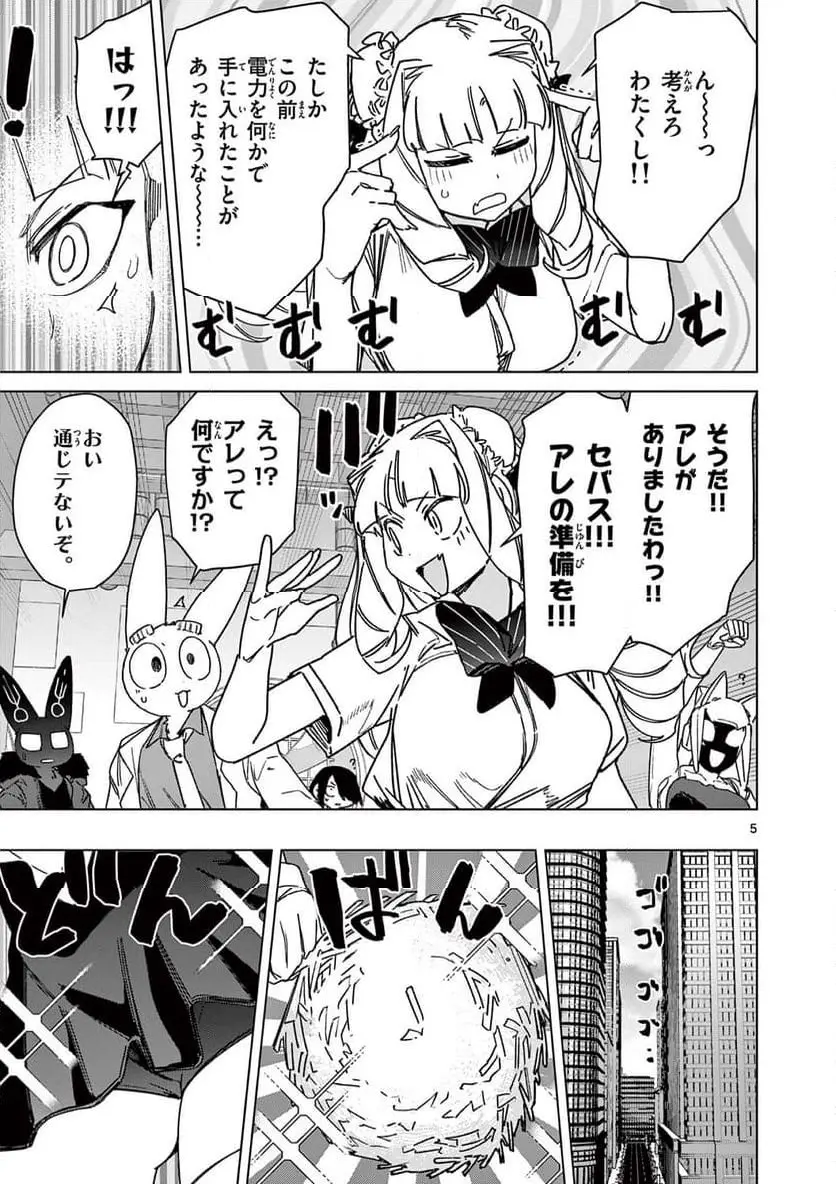 Read GIANT OJOUSAMA Chapter 124 [High Quality / Full] - Page 7 - nicomanga.com