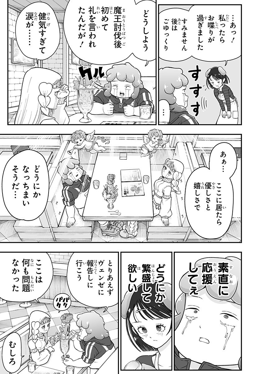 Read BUYOTOPIA Chapter 10 [High Quality / Full] - Page 17 - nicomanga.net