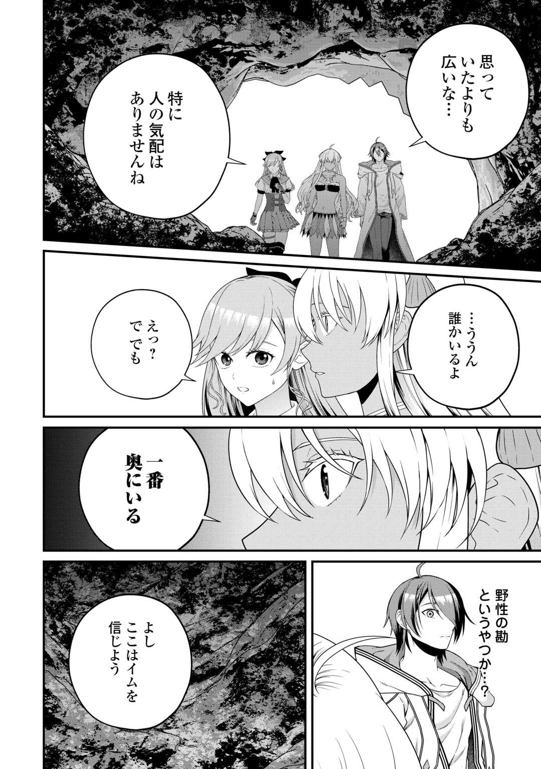 INTAI KENJA WA NONBIRI KAITAKU SEIKATSU WO OKURITAI (MANGA) Chapter 27.2 page 20 - nihonkuni.com
