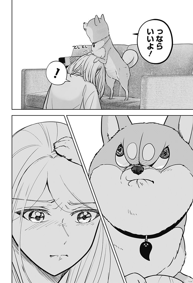 SHIBA-TSUKI BUKKEN Chapter 21 - Page 26