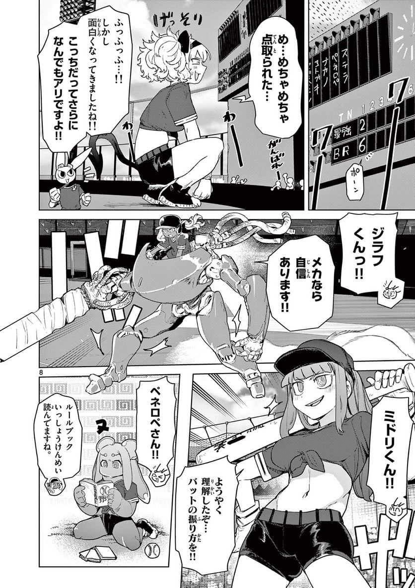 Read GIANT OJOUSAMA Chapter 71 [High Quality / Full] - Page 11 - nicomanga.com