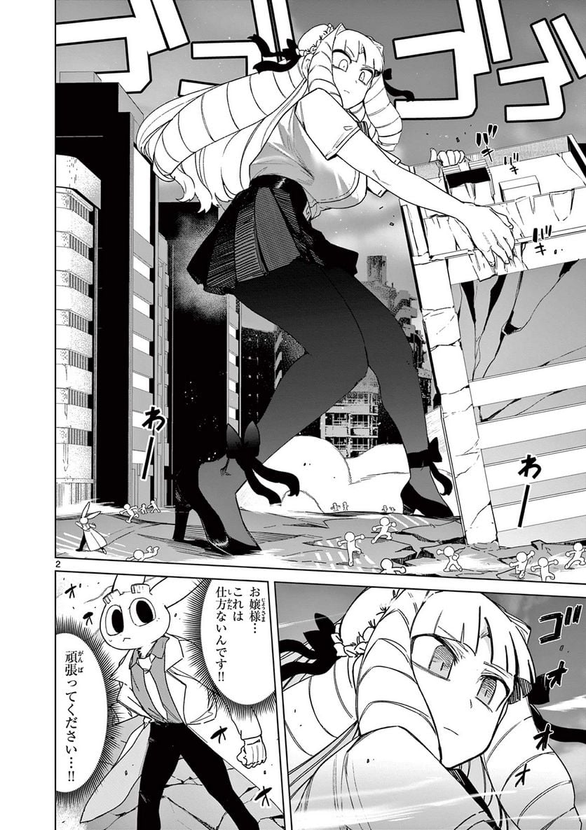 Read GIANT OJOUSAMA Chapter 67 [High Quality / Full] - Page 4 - nicomanga.com