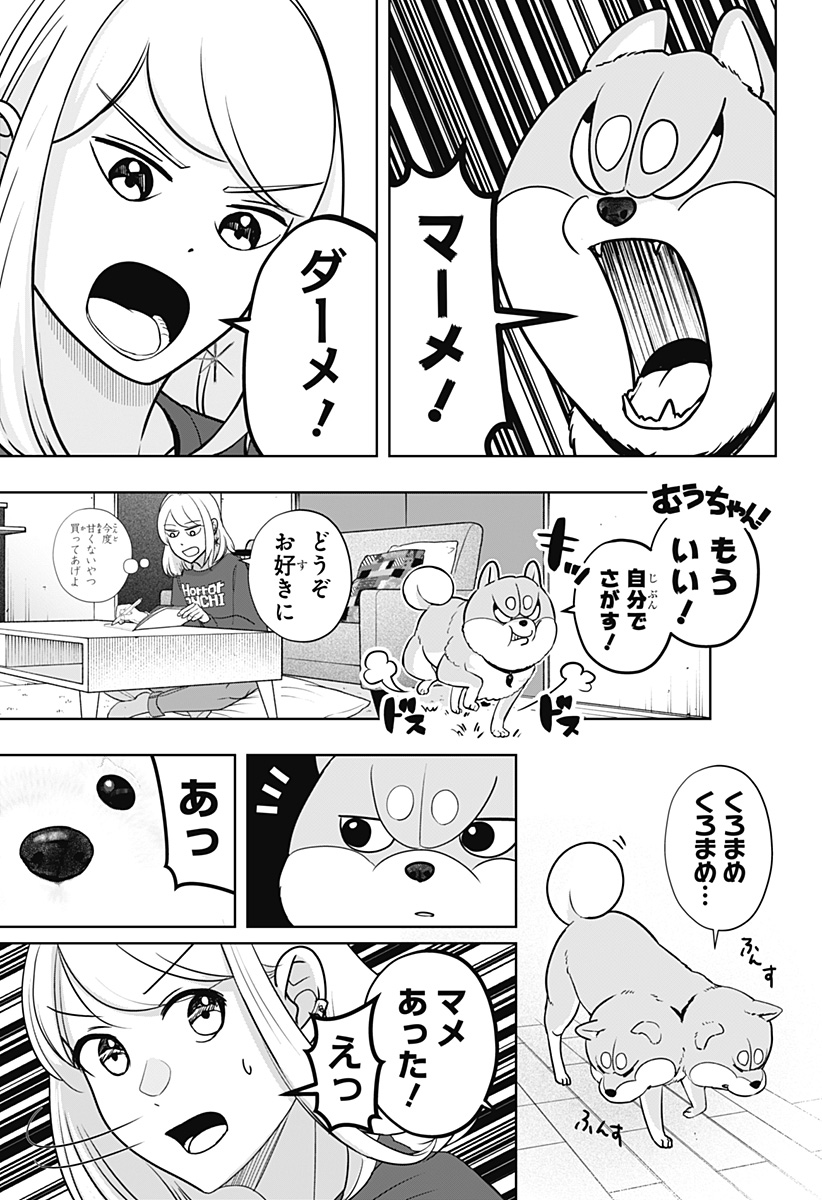 Read SHIBA-TSUKI BUKKEN Chapter 17 [High Quality / Full] - Page 17 - dark.nicomanga.com